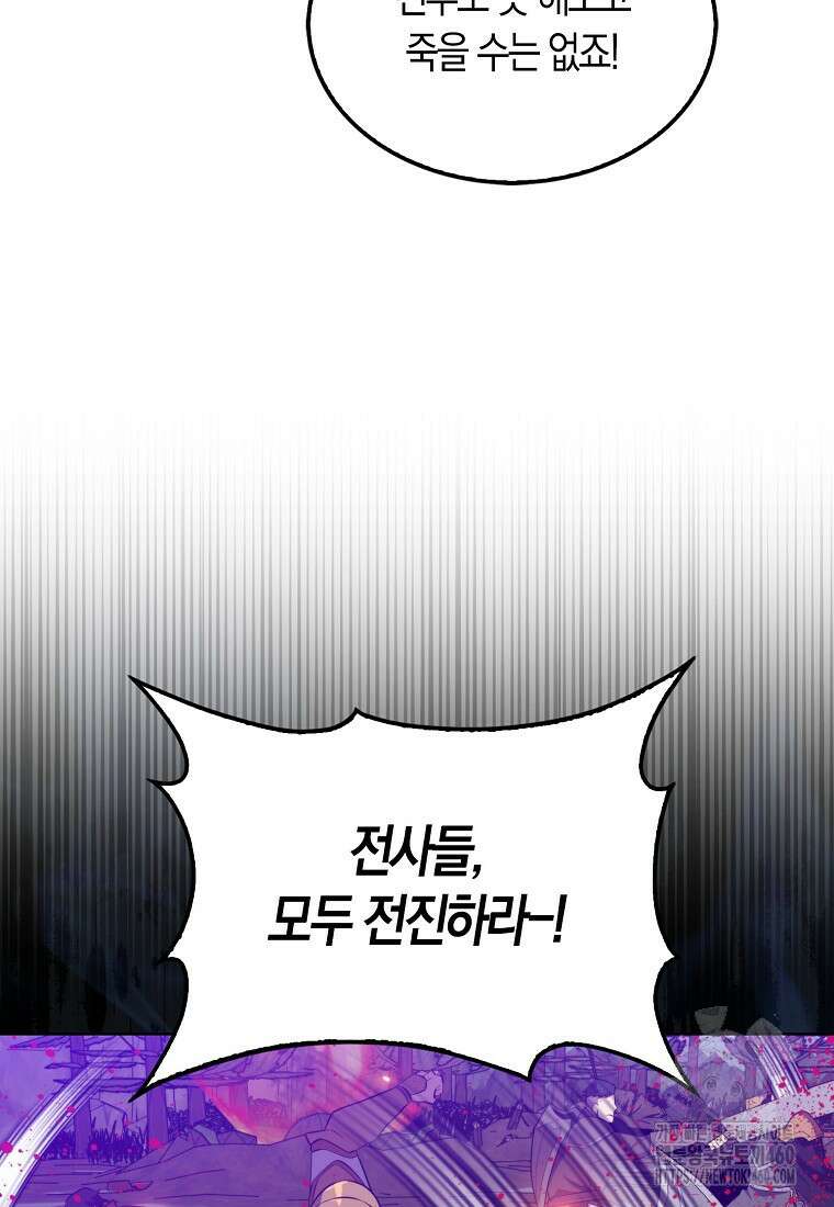 잠만 자도 랭커 132화 21