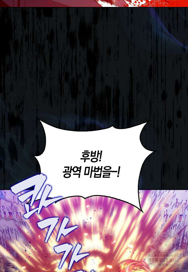 잠만 자도 랭커 132화 23