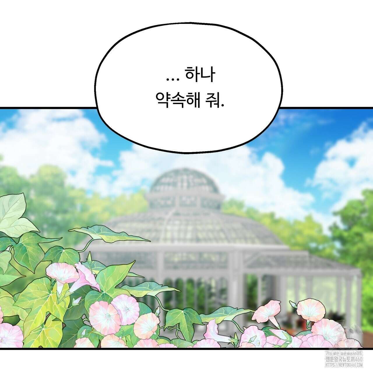두 명의 상속인 90화 5