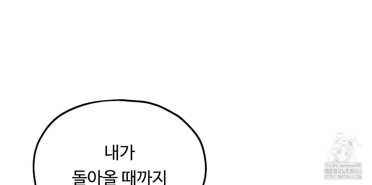 두 명의 상속인 90화 6