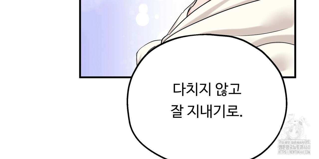 두 명의 상속인 90화 8
