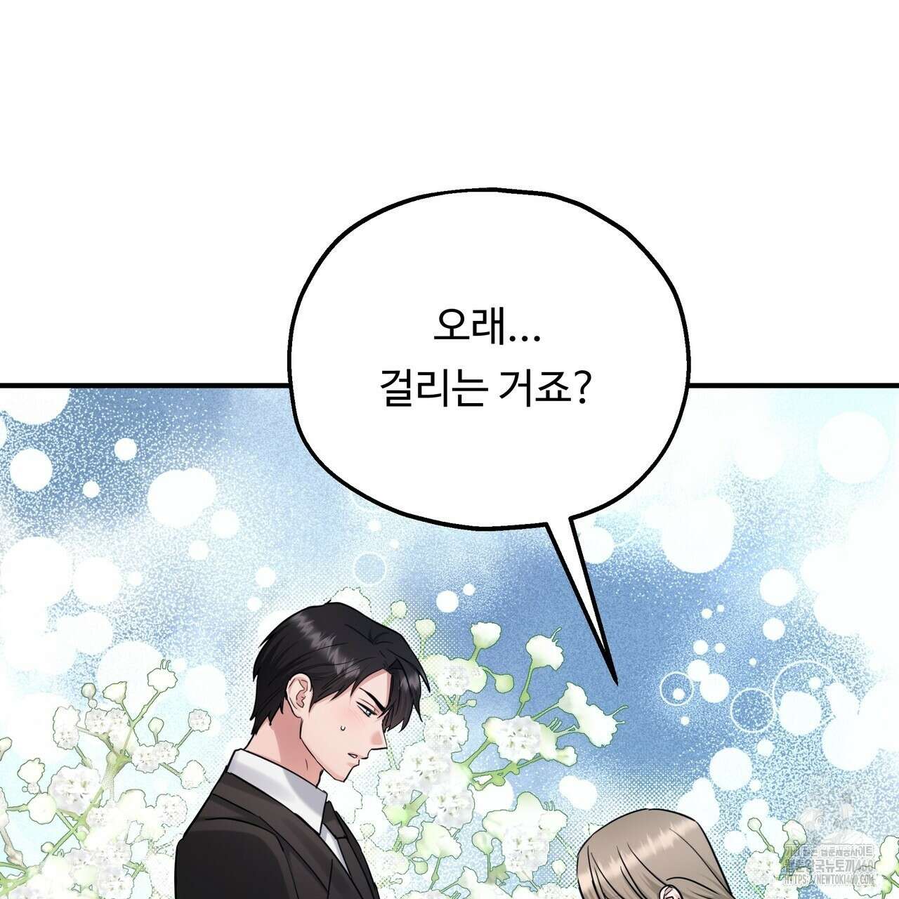 두 명의 상속인 90화 11