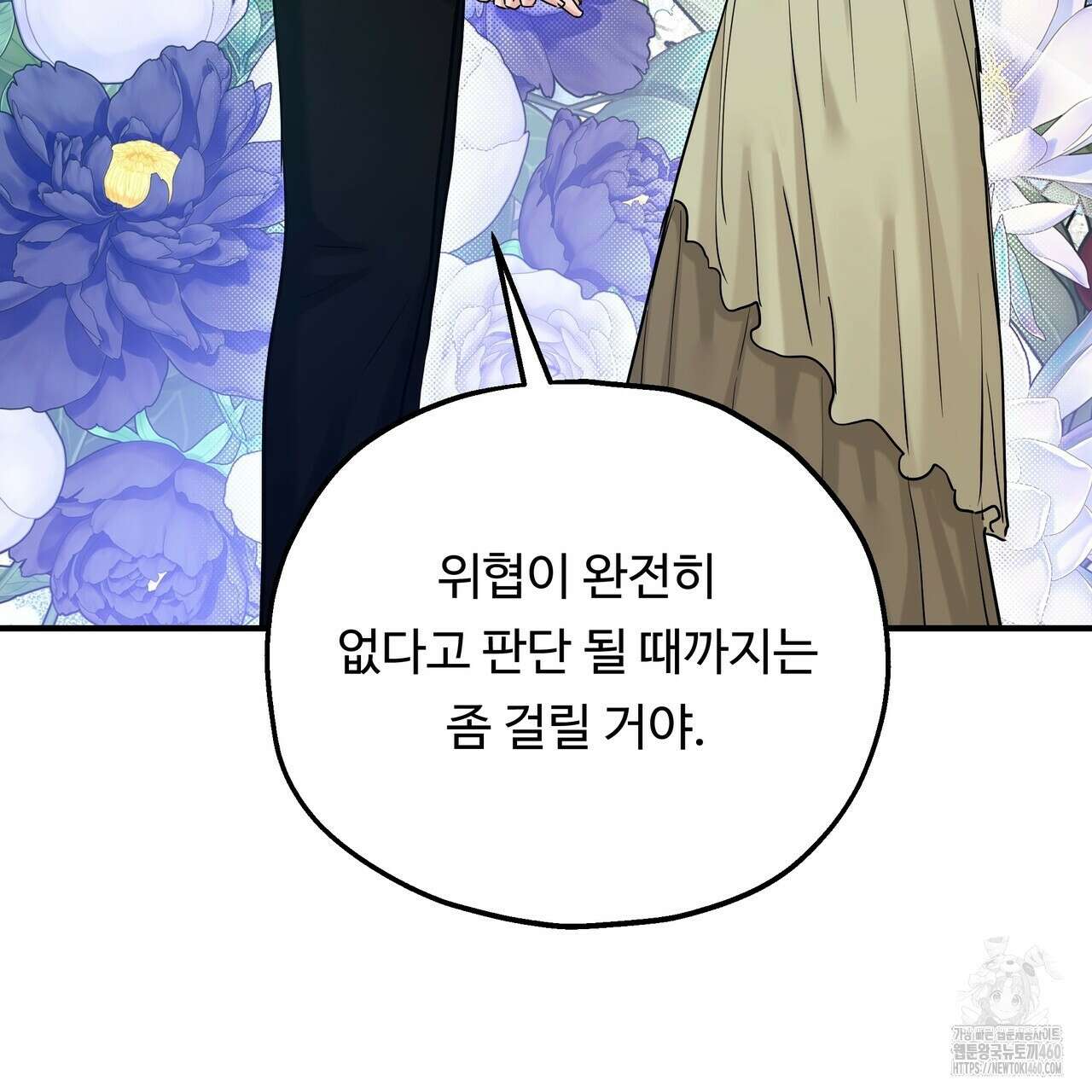 두 명의 상속인 90화 13