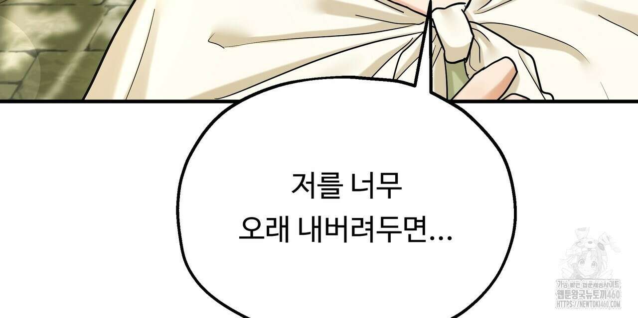 두 명의 상속인 90화 16