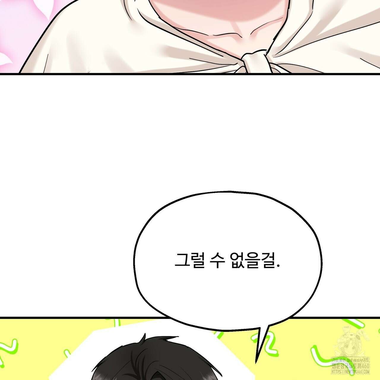 두 명의 상속인 90화 19