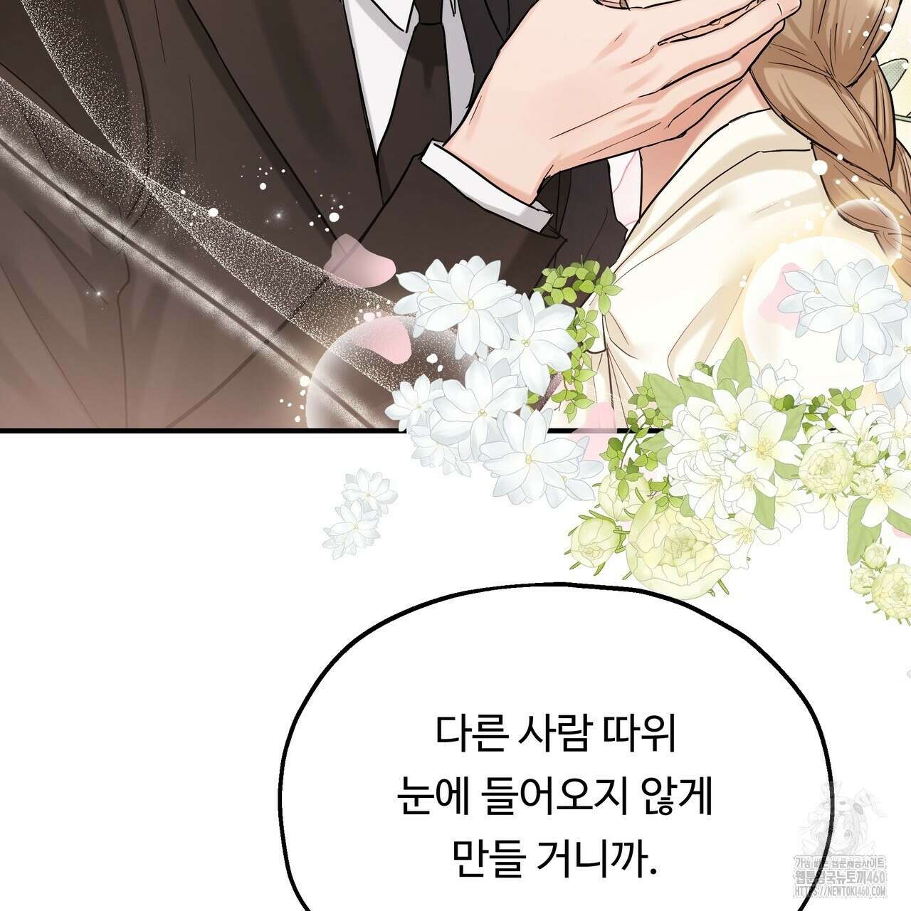 두 명의 상속인 90화 25