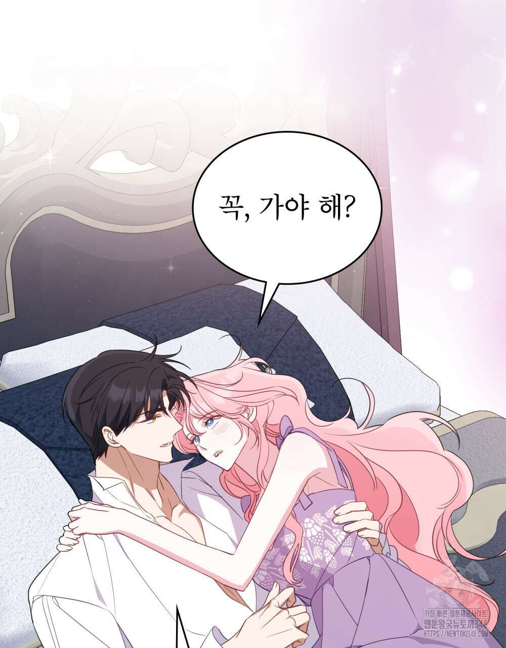 디에 멜루시네 26화 2