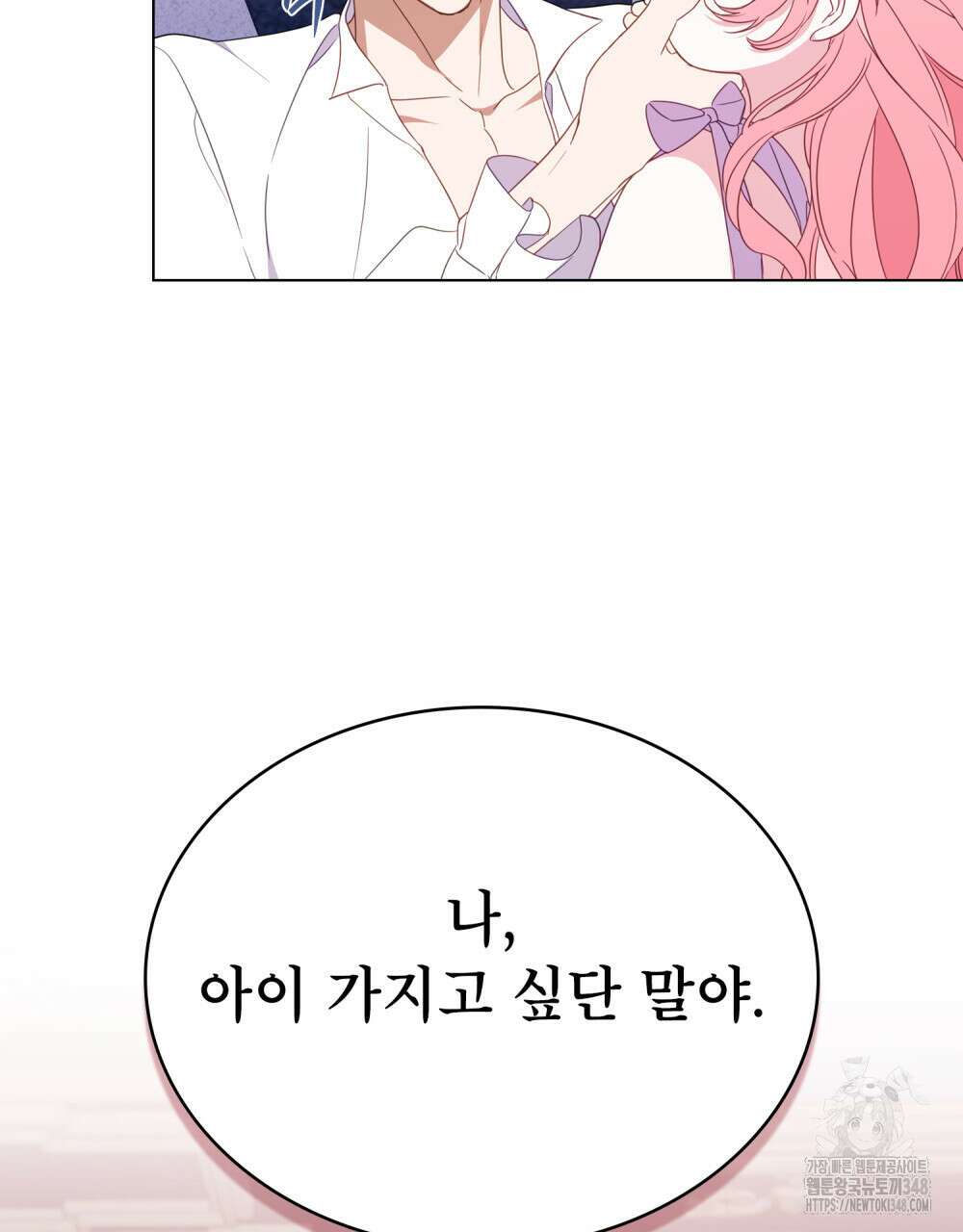 디에 멜루시네 26화 6