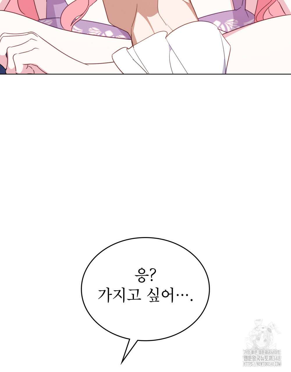 디에 멜루시네 26화 8