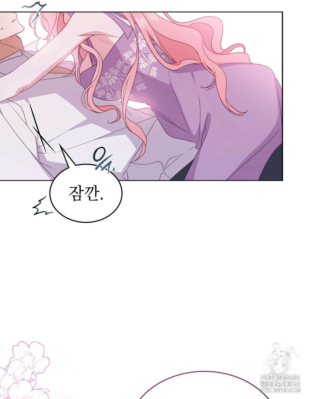 디에 멜루시네 26화 9