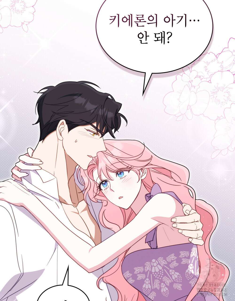 디에 멜루시네 26화 10