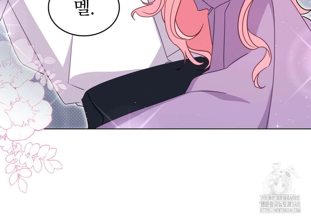 디에 멜루시네 26화 11
