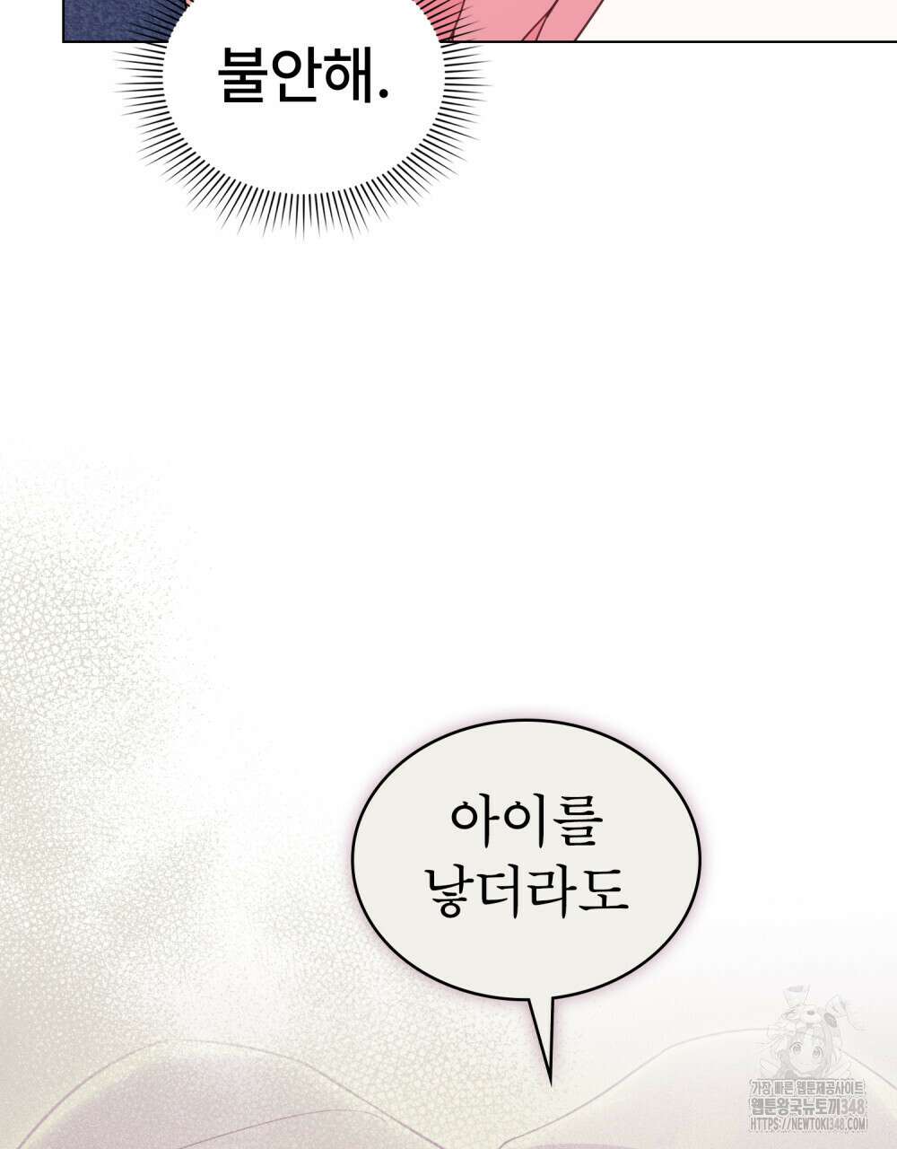 디에 멜루시네 26화 13