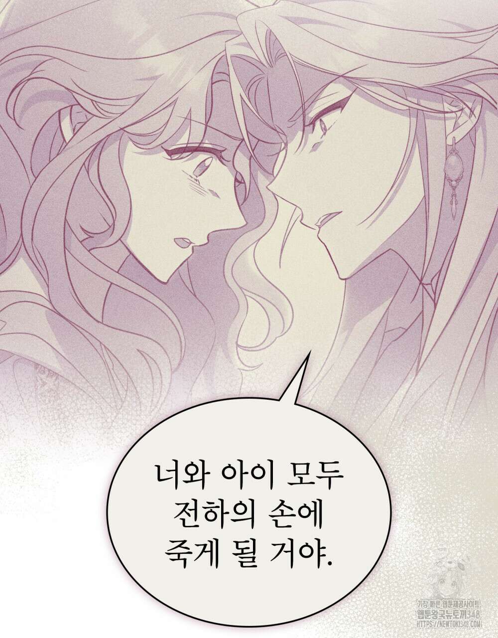 디에 멜루시네 26화 14