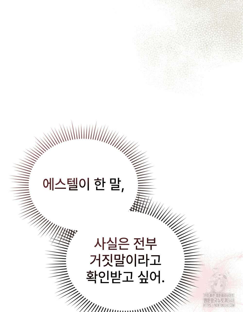 디에 멜루시네 26화 15