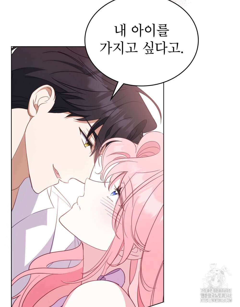 디에 멜루시네 26화 19