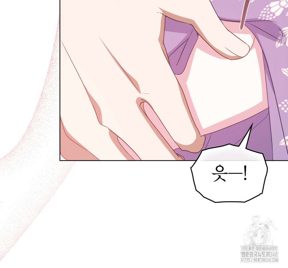 디에 멜루시네 26화 21
