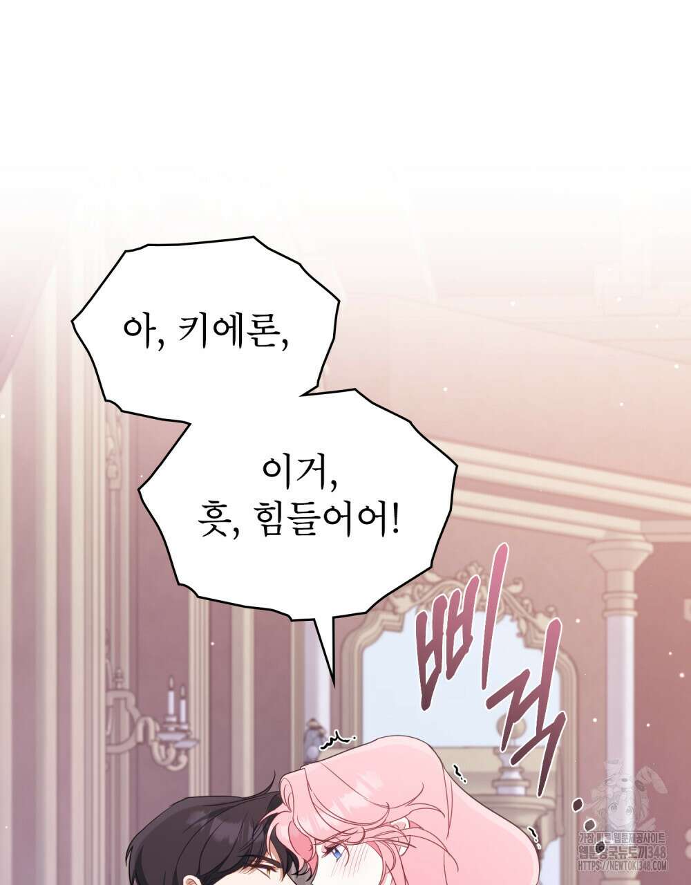 디에 멜루시네 26화 22