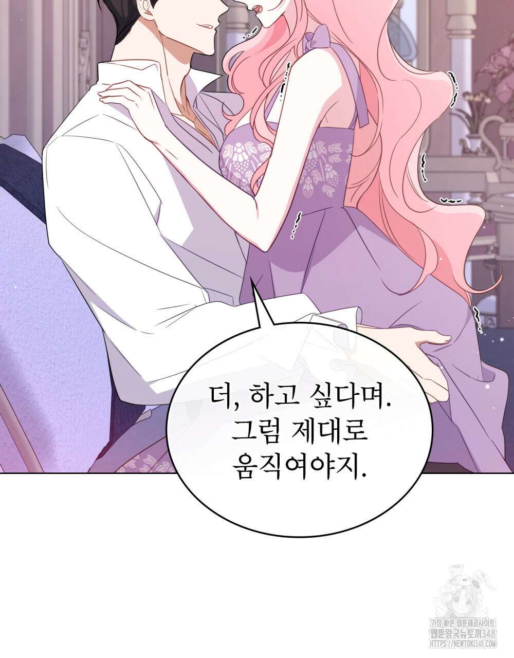 디에 멜루시네 26화 23