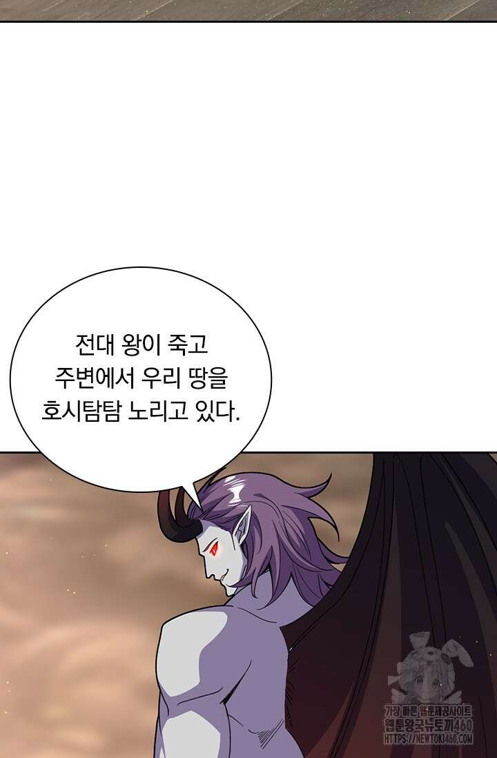 선조귀환 166화 8