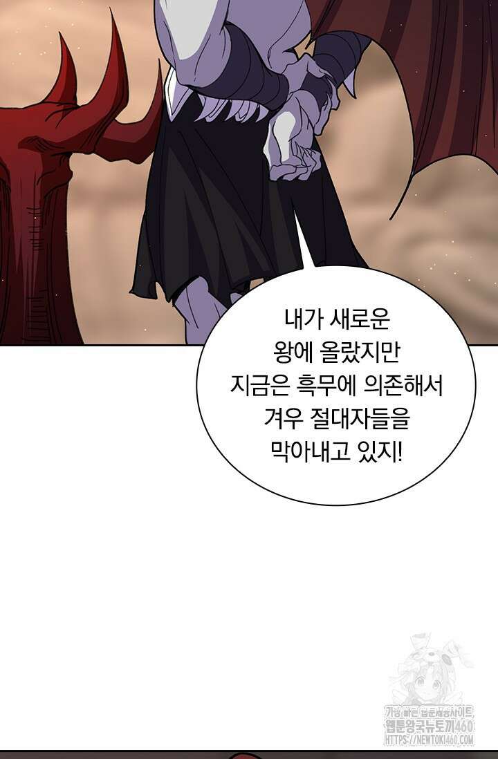 선조귀환 166화 9