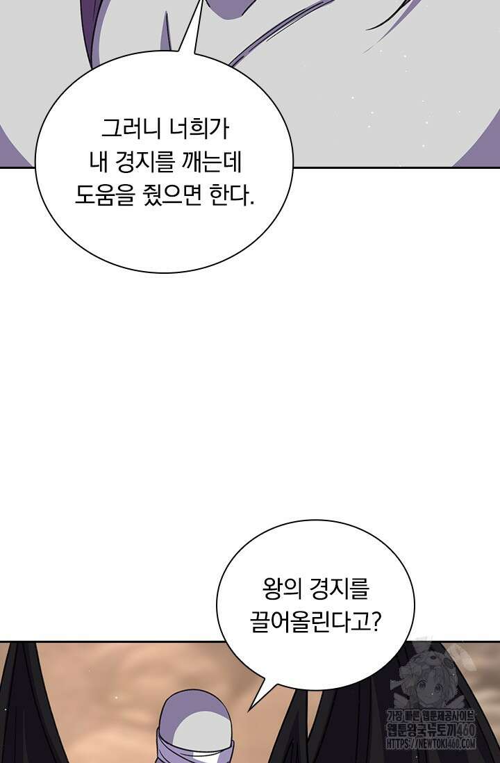 선조귀환 166화 11