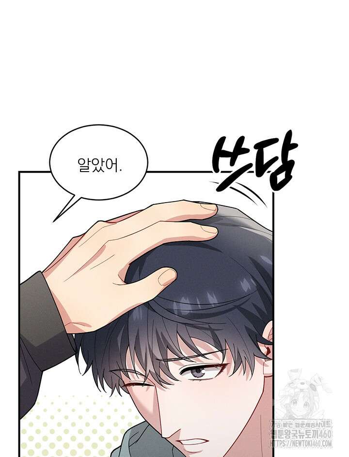충견 36화 8