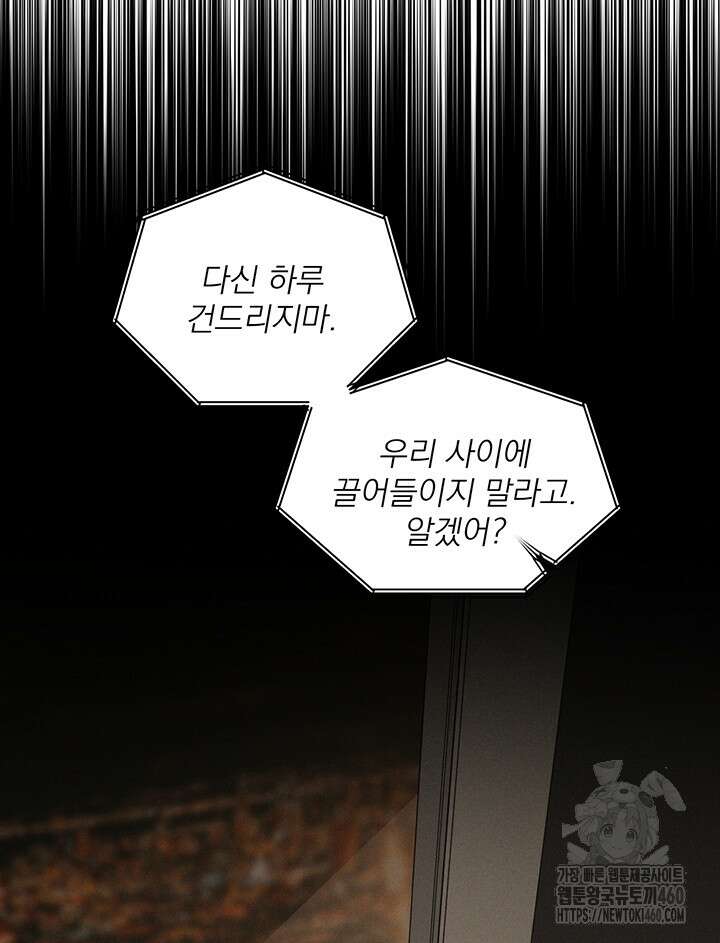 충견 36화 12