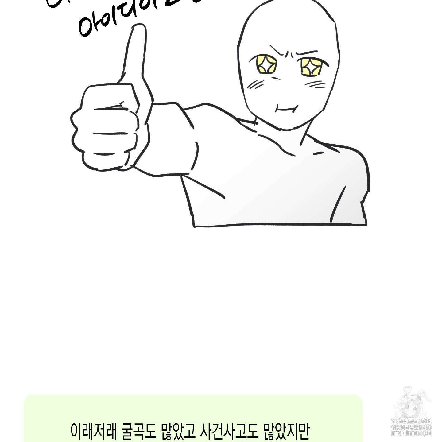 외딴 섬의 낙원 후기 3