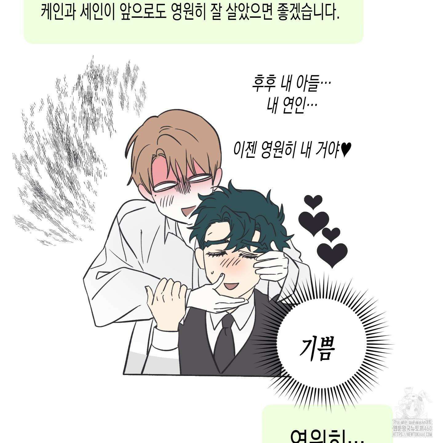 외딴 섬의 낙원 후기 4