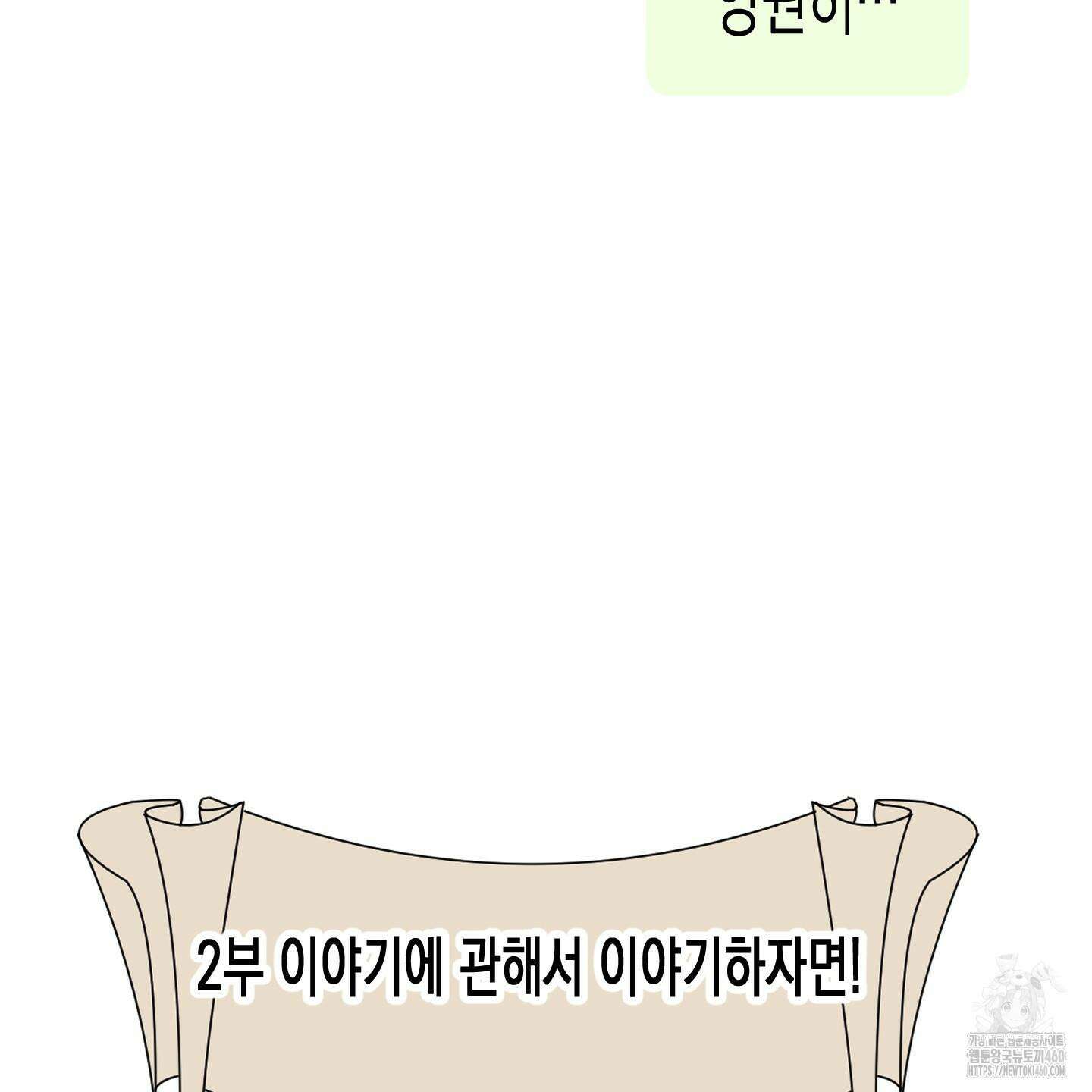 외딴 섬의 낙원 후기 5
