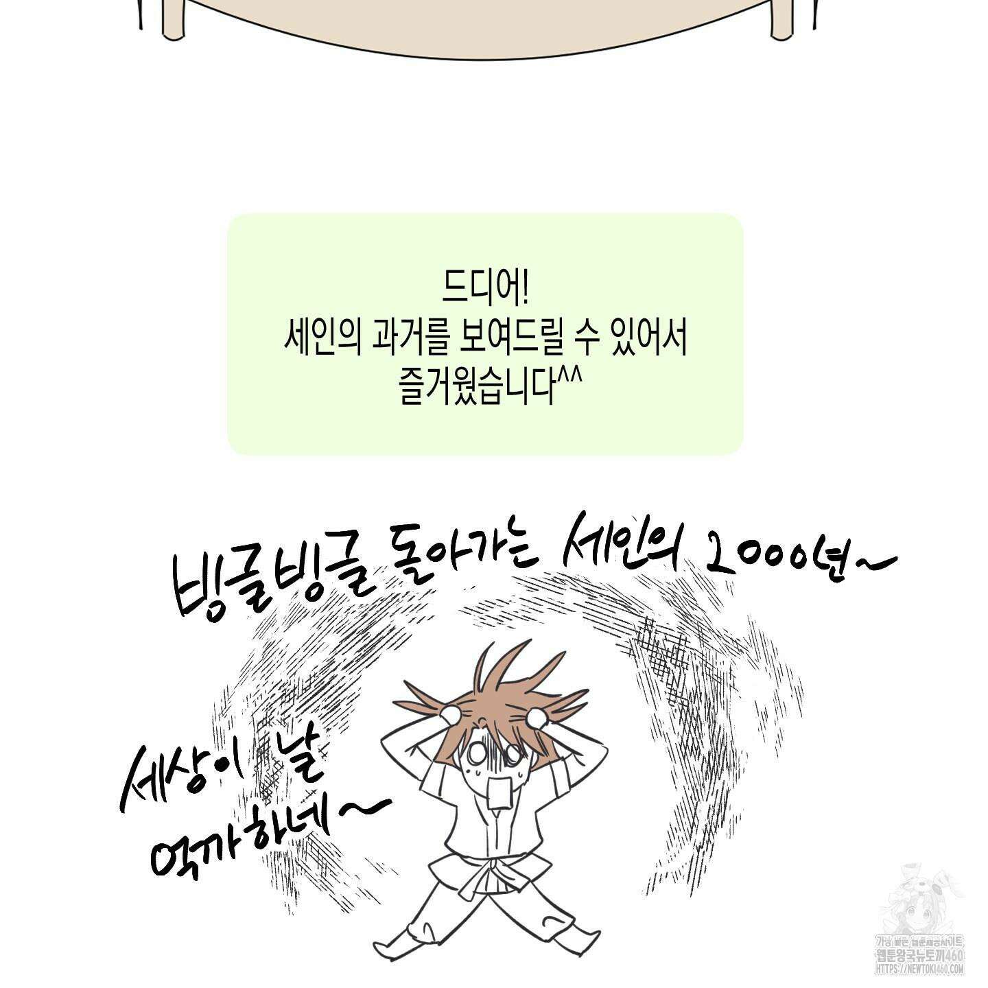 외딴 섬의 낙원 후기 6