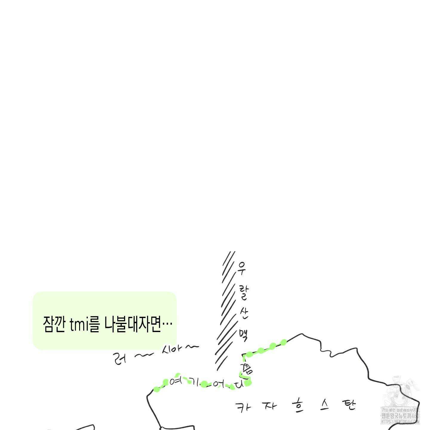 외딴 섬의 낙원 후기 7