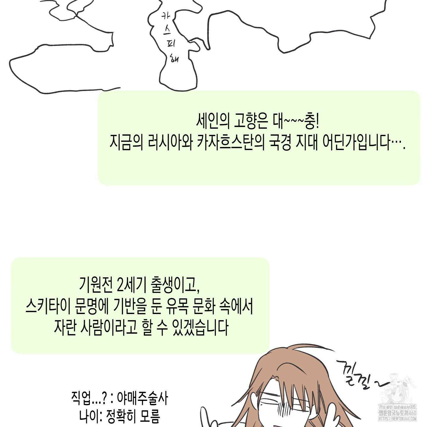 외딴 섬의 낙원 후기 8