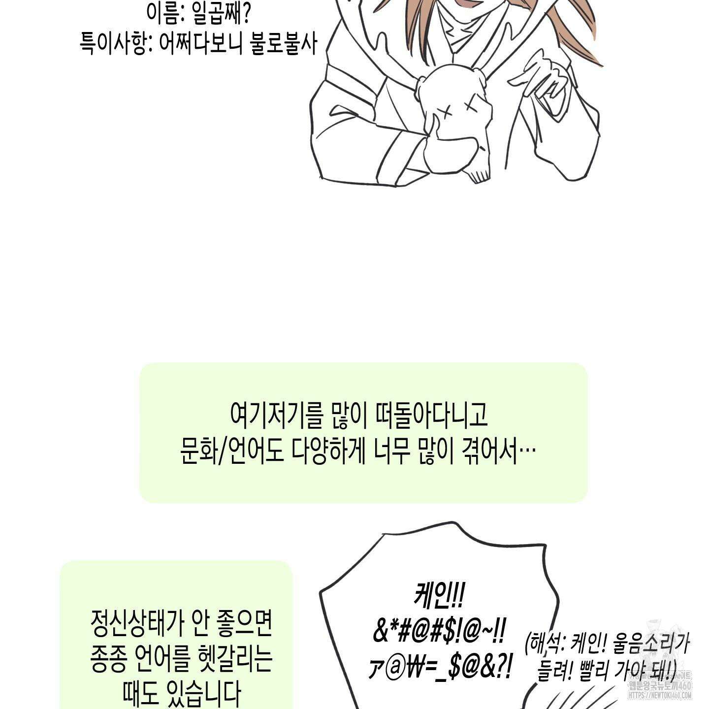 외딴 섬의 낙원 후기 9