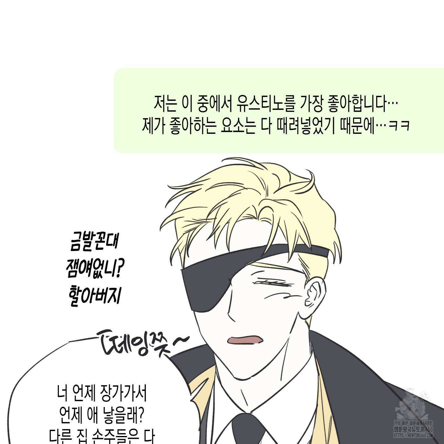 외딴 섬의 낙원 후기 13