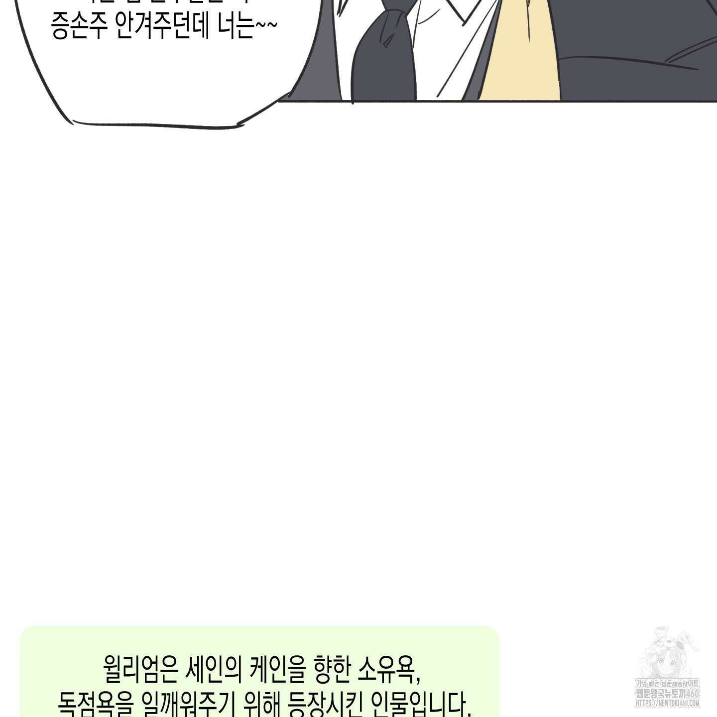 외딴 섬의 낙원 후기 14
