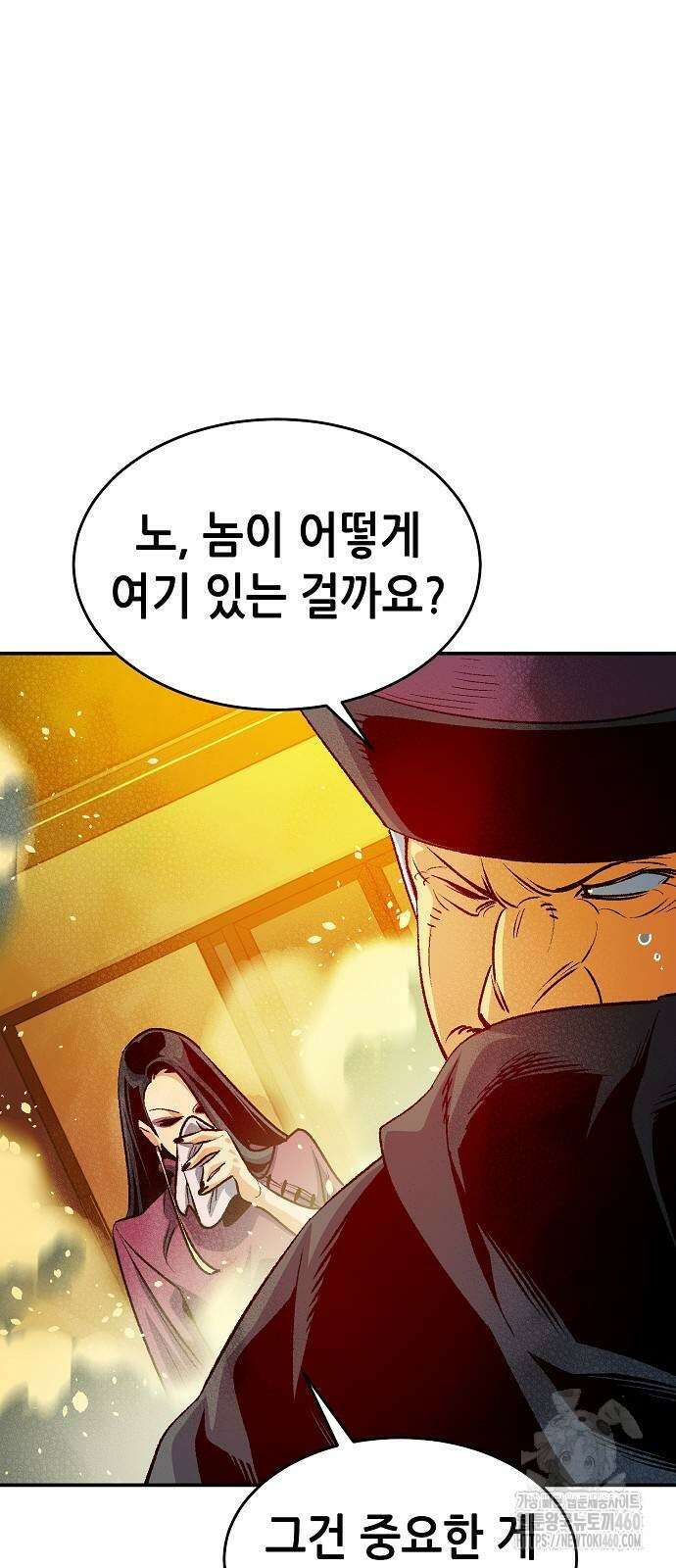 나 혼자 네크로맨서 148화 5