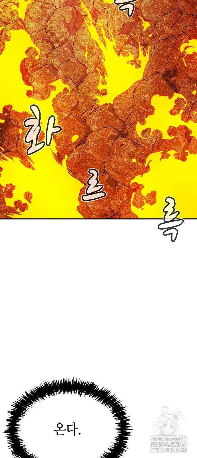 나 혼자 네크로맨서 148화 9