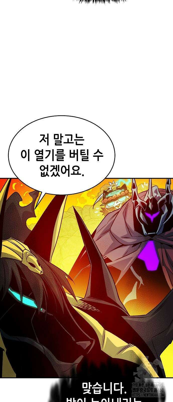 나 혼자 네크로맨서 148화 11