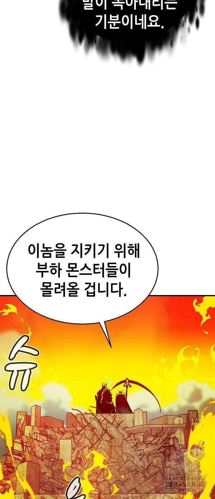 나 혼자 네크로맨서 148화 12