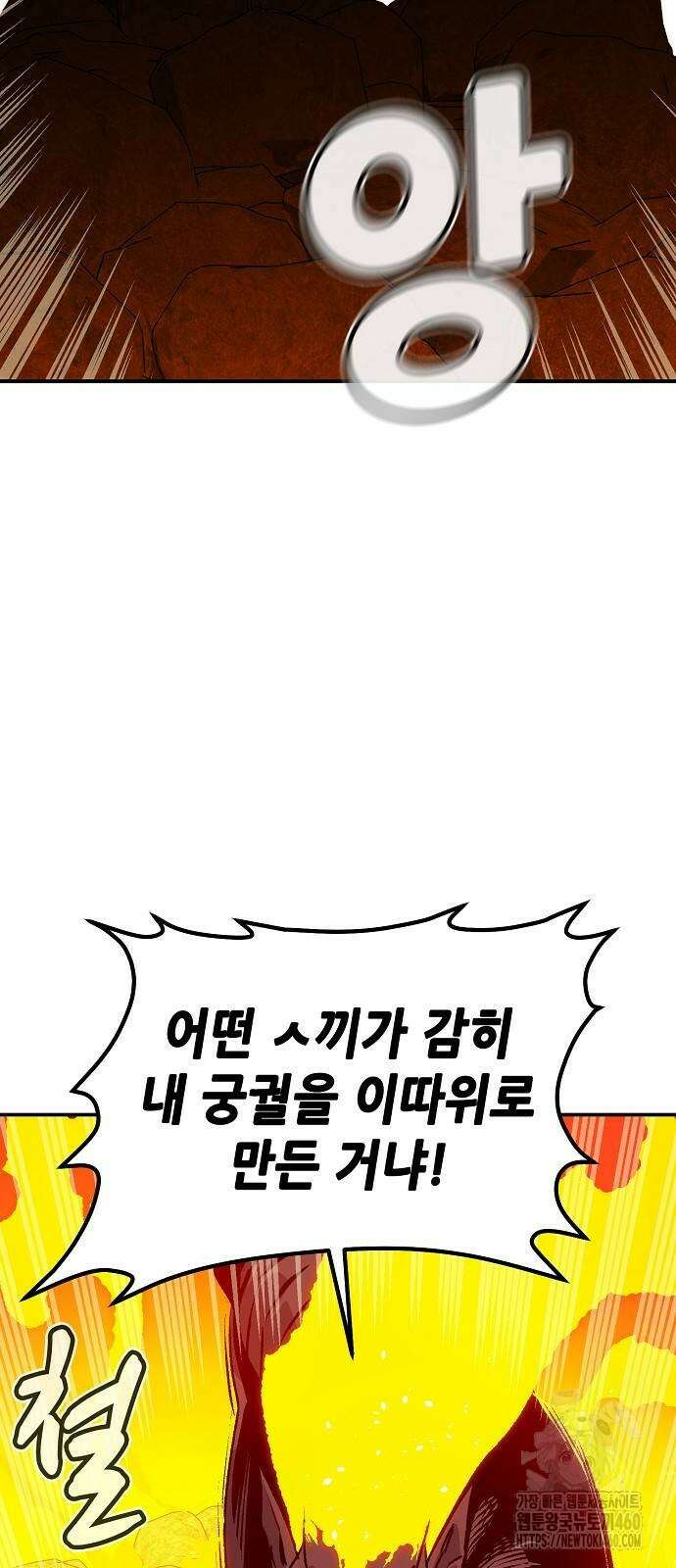 나 혼자 네크로맨서 148화 18