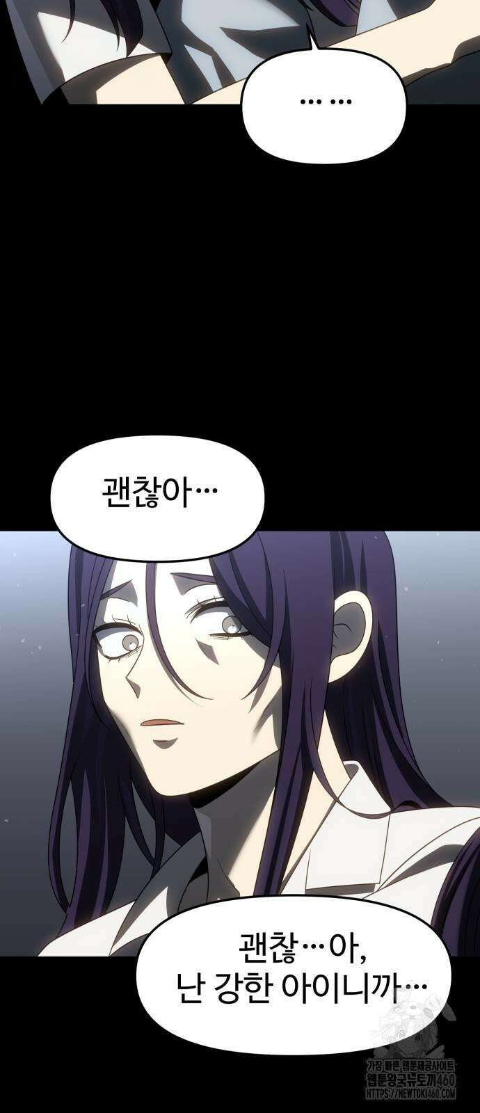 보스였음 97화 5