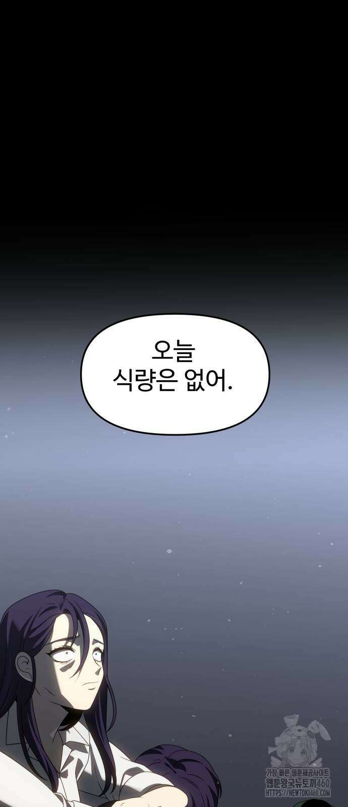 보스였음 97화 10