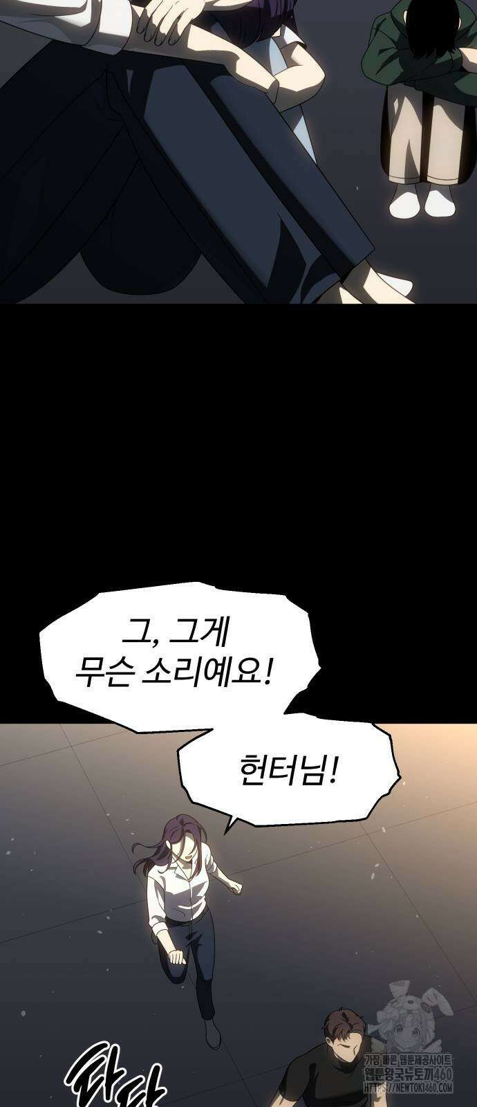 보스였음 97화 11