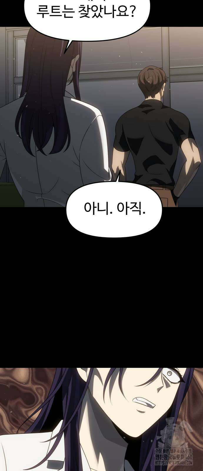 보스였음 97화 14