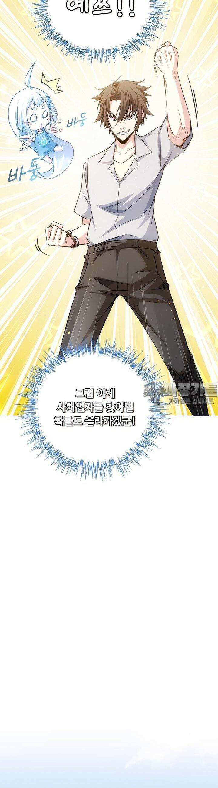 나홀로 초능력자 107화 6