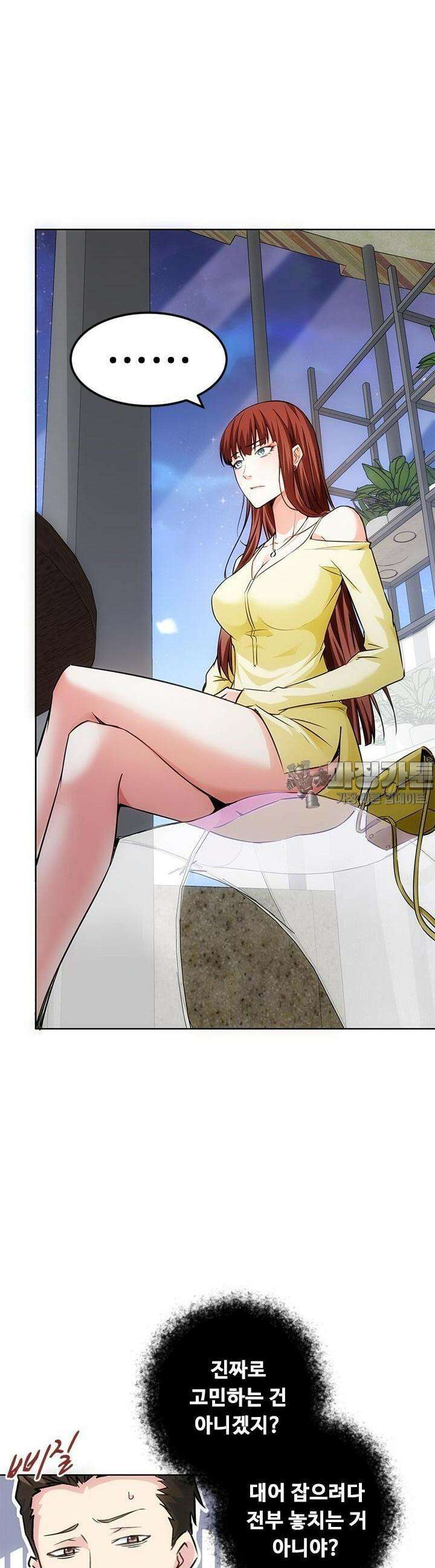 나홀로 초능력자 115화 6