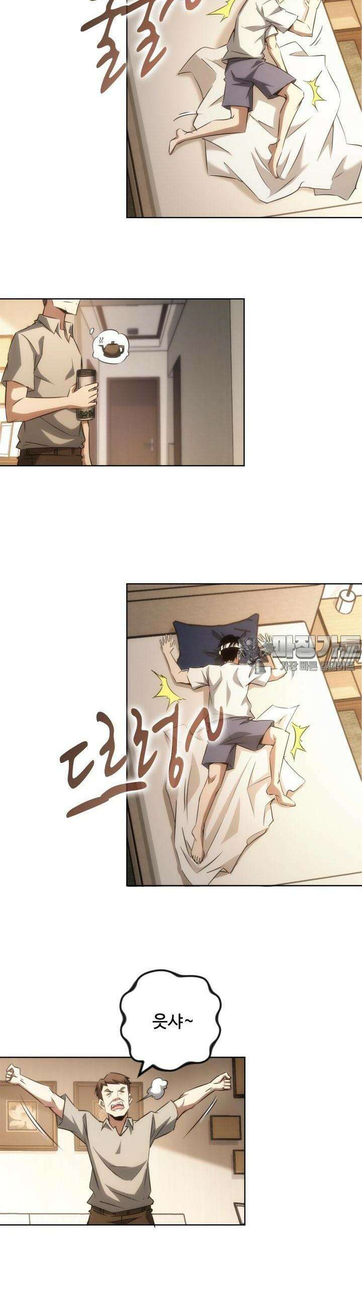 나홀로 초능력자 140화 6