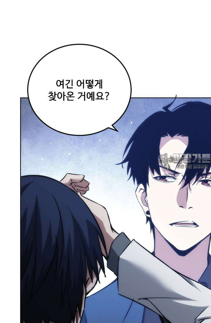 나홀로 초능력자 150화 3